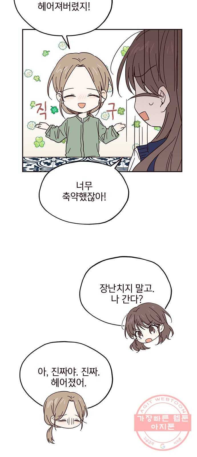 사랑과 평강의 온달! 12화 25