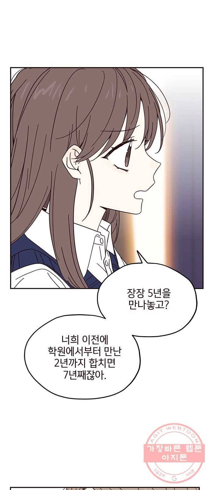 사랑과 평강의 온달! 12화 26