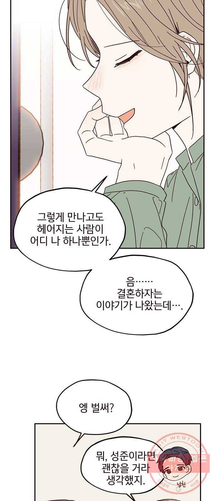사랑과 평강의 온달! 12화 27