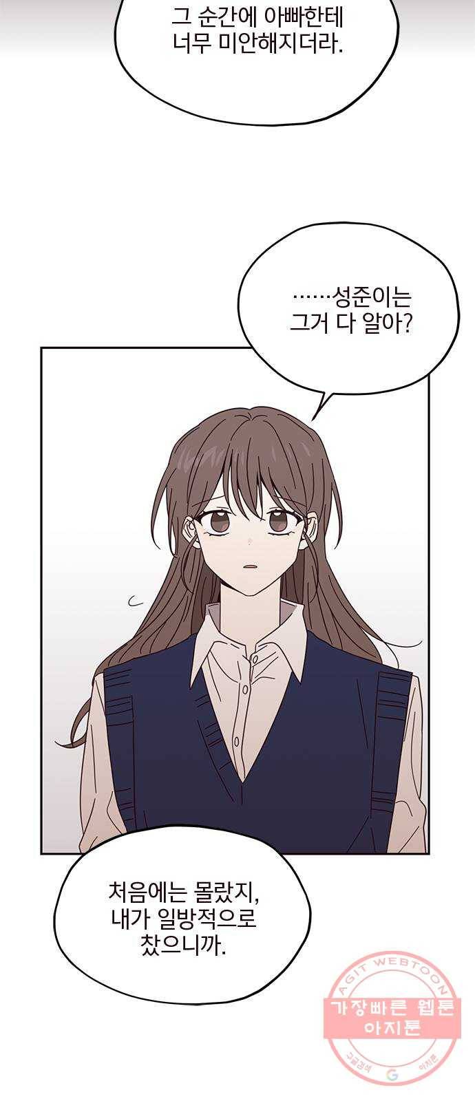 사랑과 평강의 온달! 12화 31