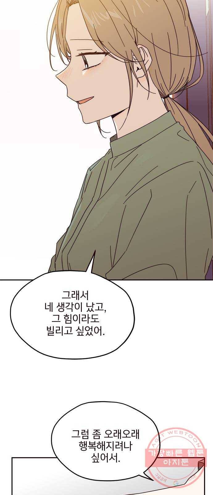 사랑과 평강의 온달! 12화 33