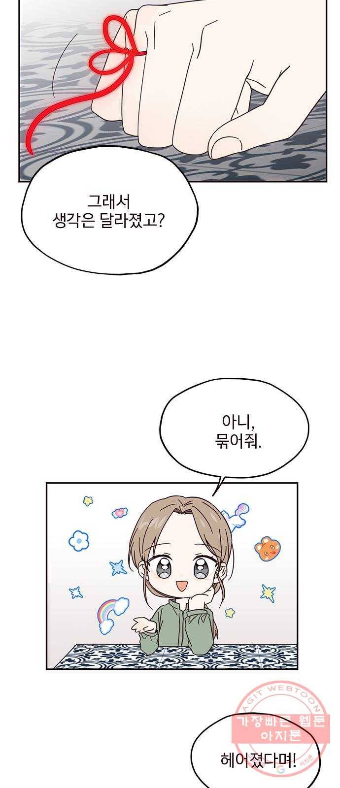 사랑과 평강의 온달! 12화 34
