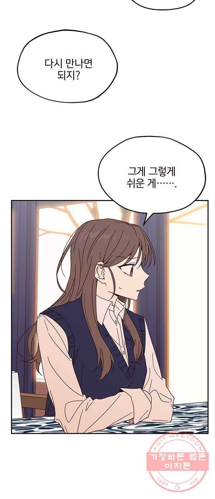사랑과 평강의 온달! 12화 35