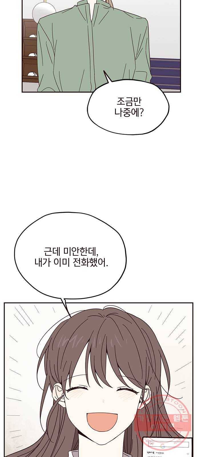사랑과 평강의 온달! 12화 37