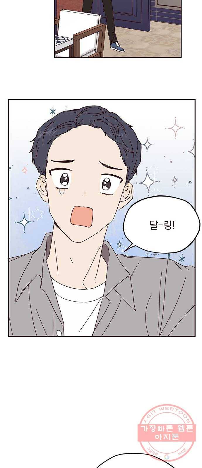 사랑과 평강의 온달! 12화 39