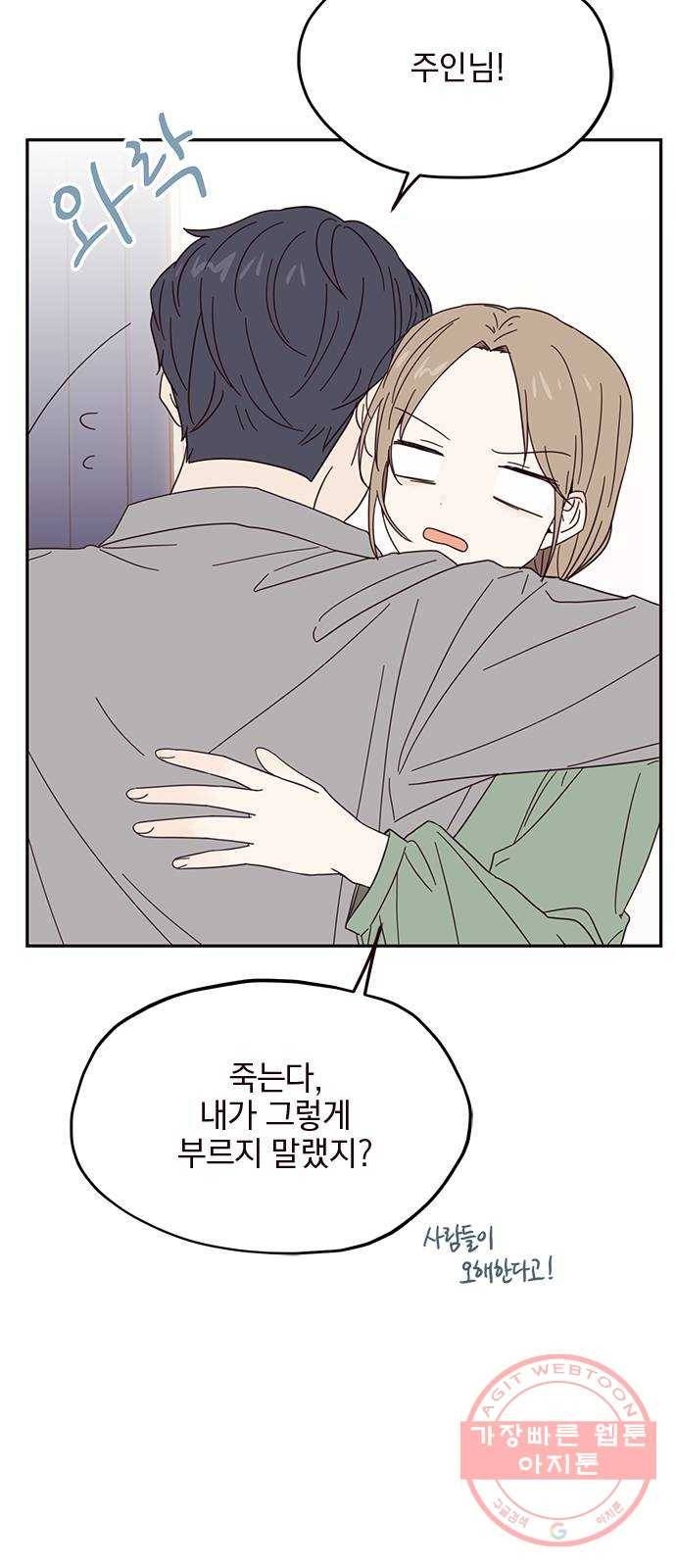 사랑과 평강의 온달! 12화 40