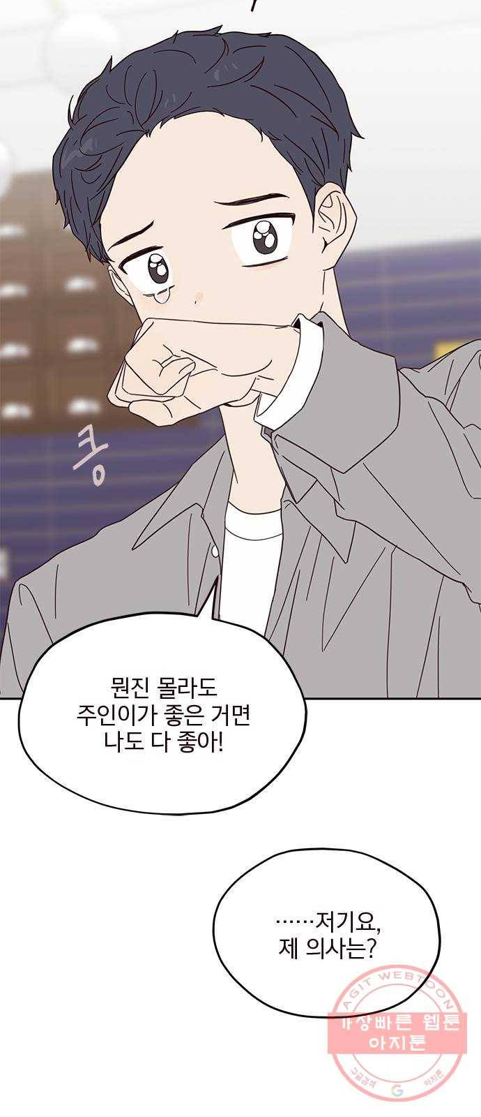 사랑과 평강의 온달! 12화 42