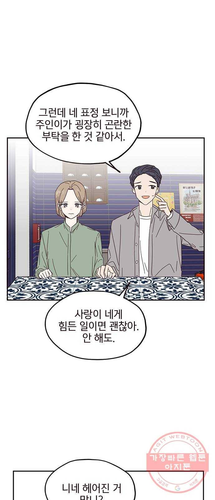사랑과 평강의 온달! 12화 43
