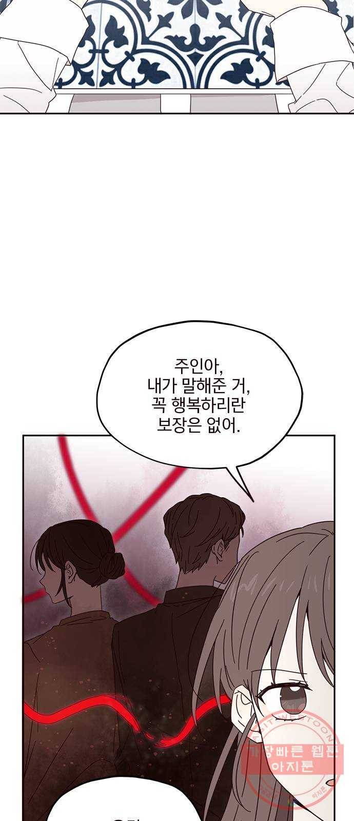 사랑과 평강의 온달! 12화 45