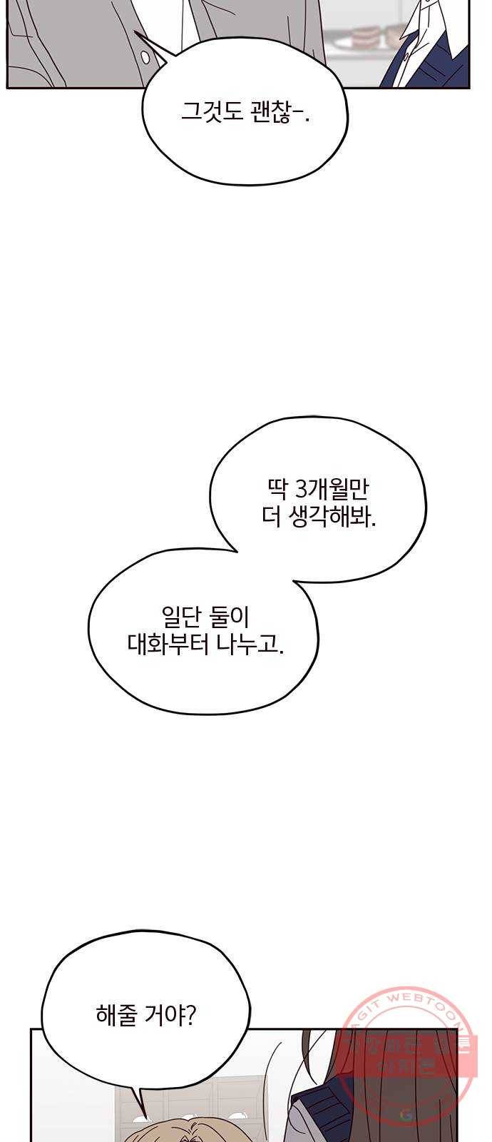 사랑과 평강의 온달! 12화 47