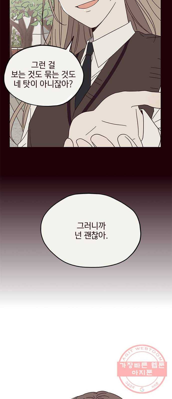 사랑과 평강의 온달! 12화 49
