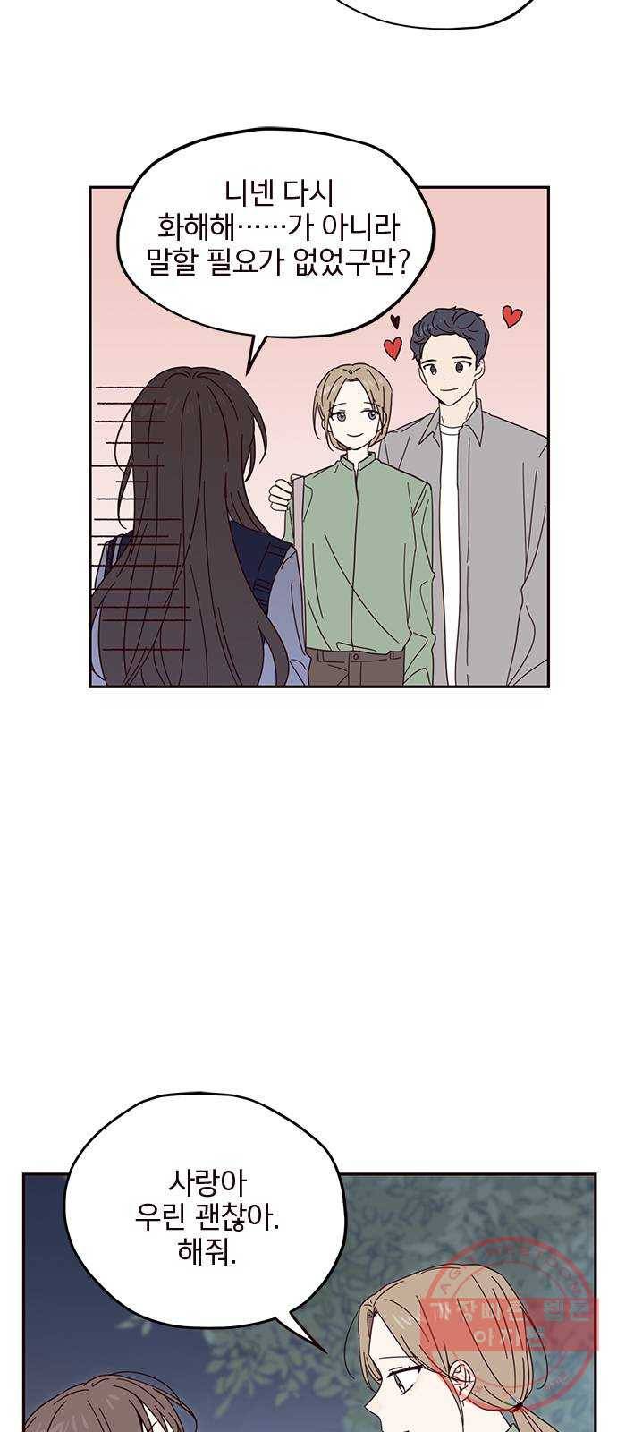 사랑과 평강의 온달! 12화 53