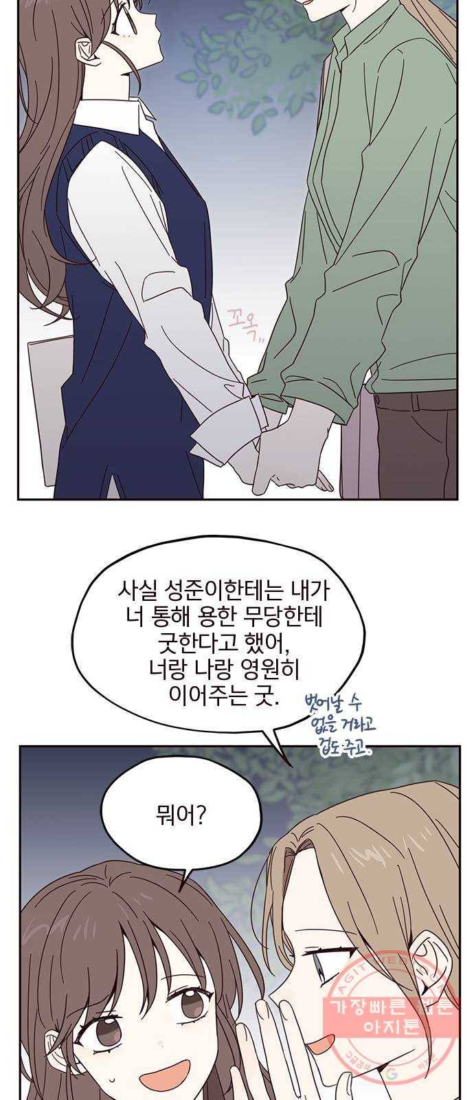 사랑과 평강의 온달! 12화 54