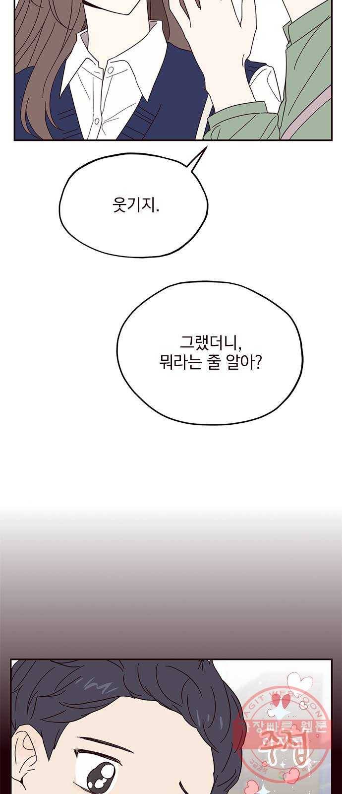 사랑과 평강의 온달! 12화 55