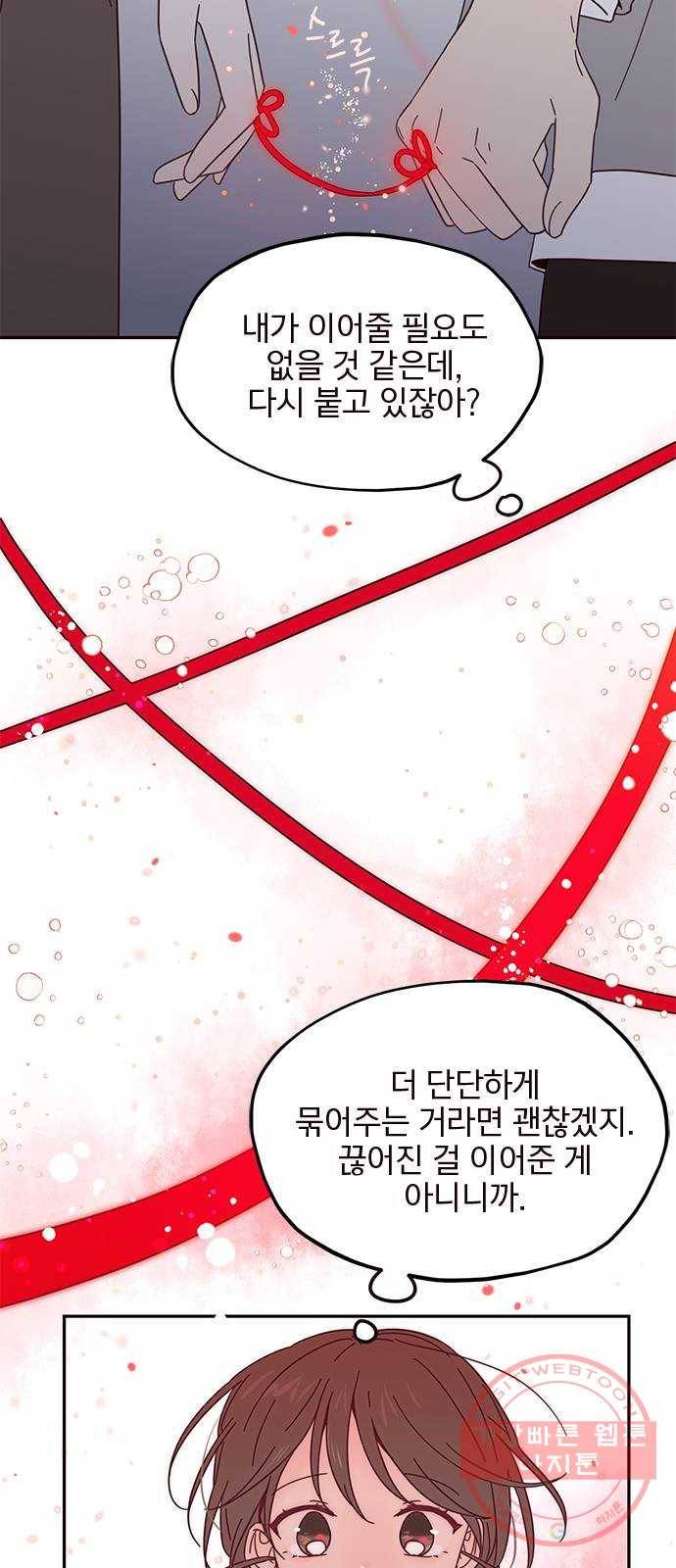 사랑과 평강의 온달! 12화 57