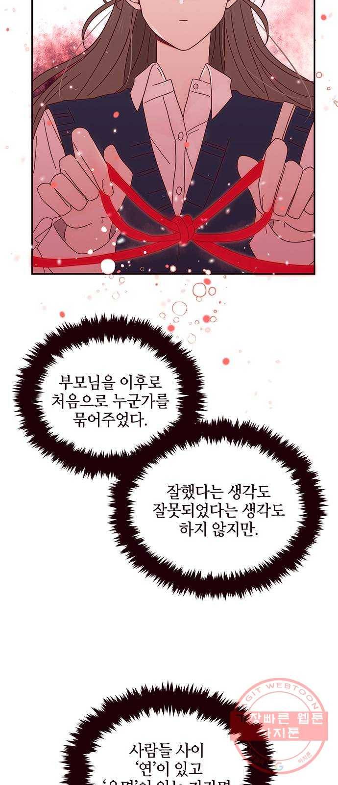 사랑과 평강의 온달! 12화 58