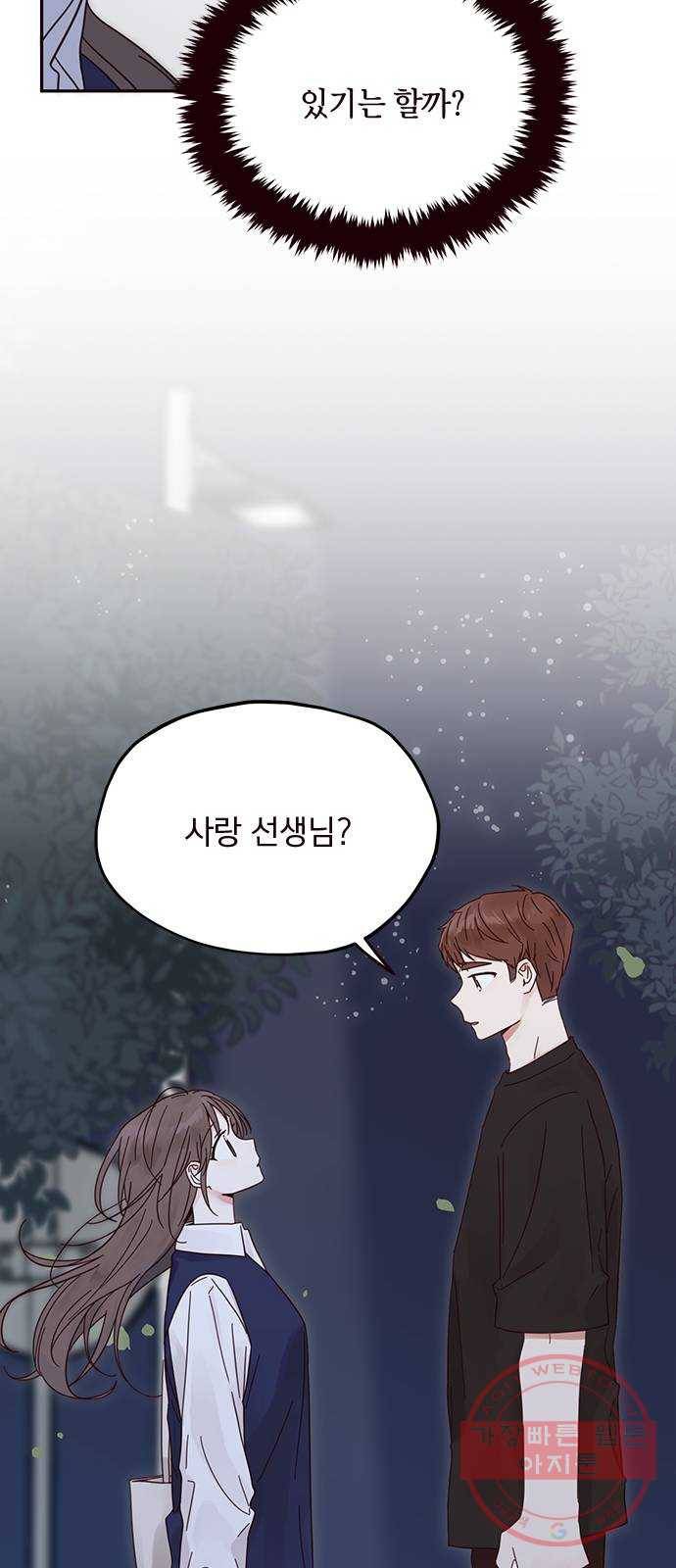사랑과 평강의 온달! 12화 61