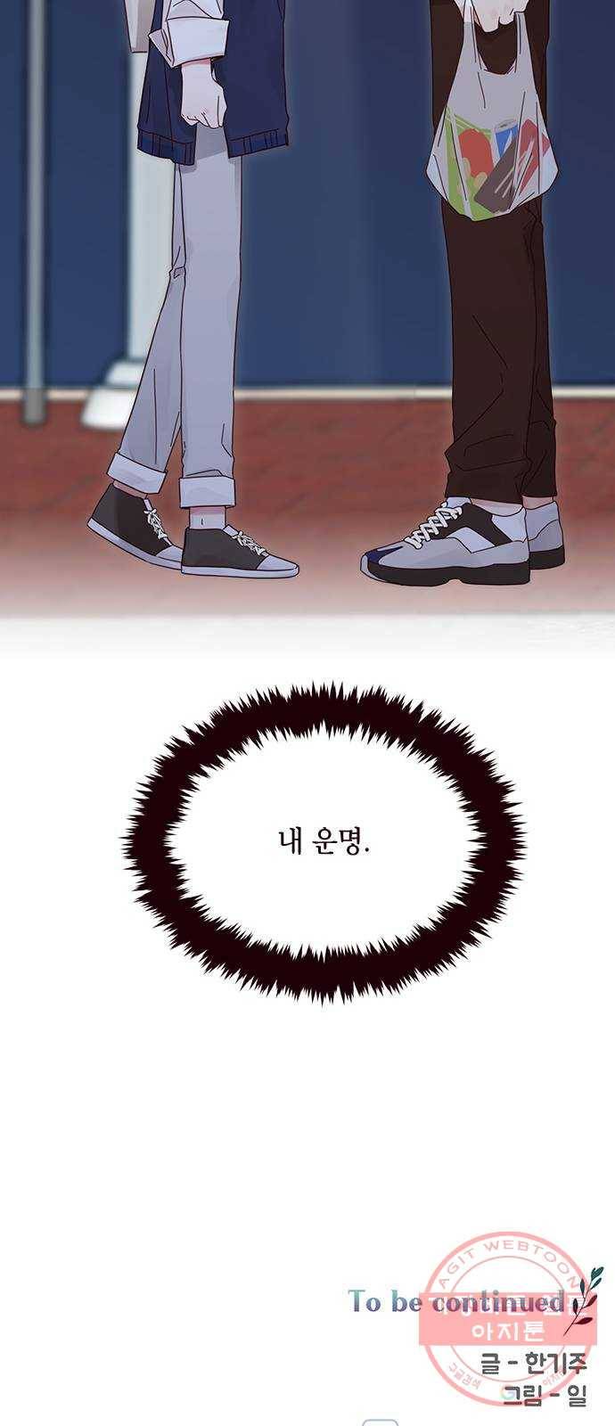사랑과 평강의 온달! 12화 62
