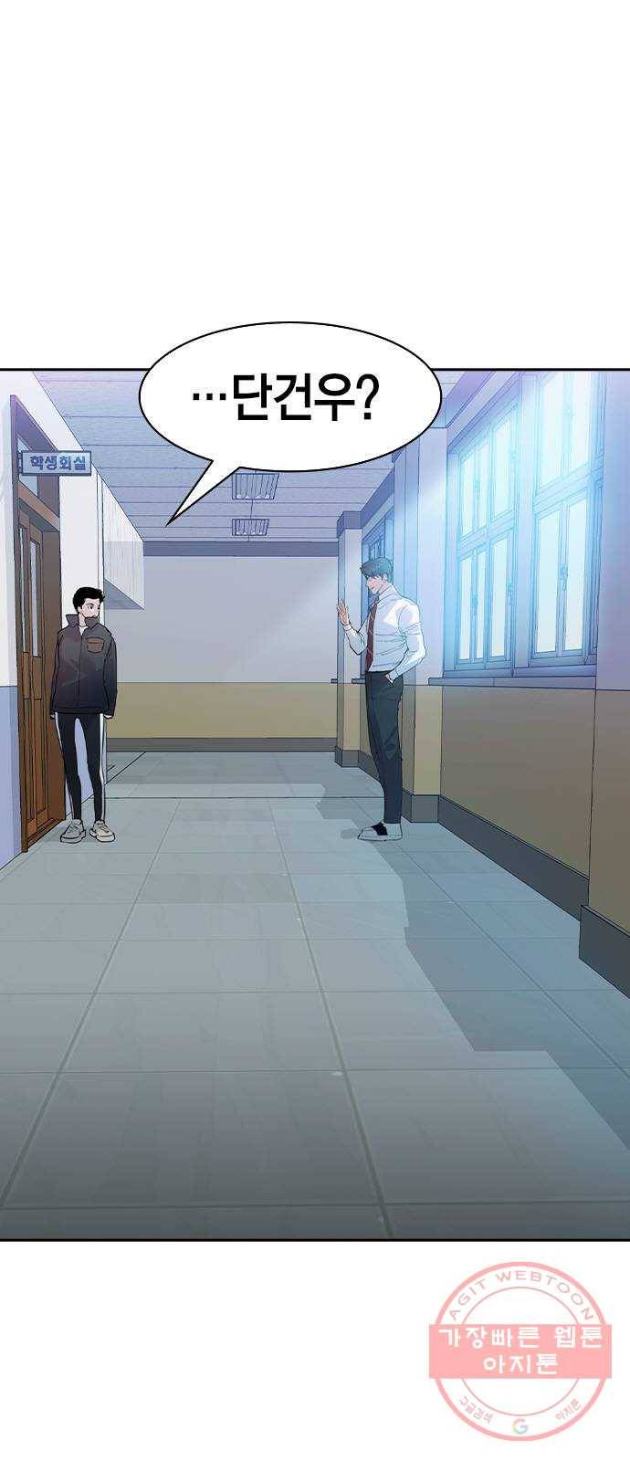 세상은 돈과 권력 시즌2 32화 2