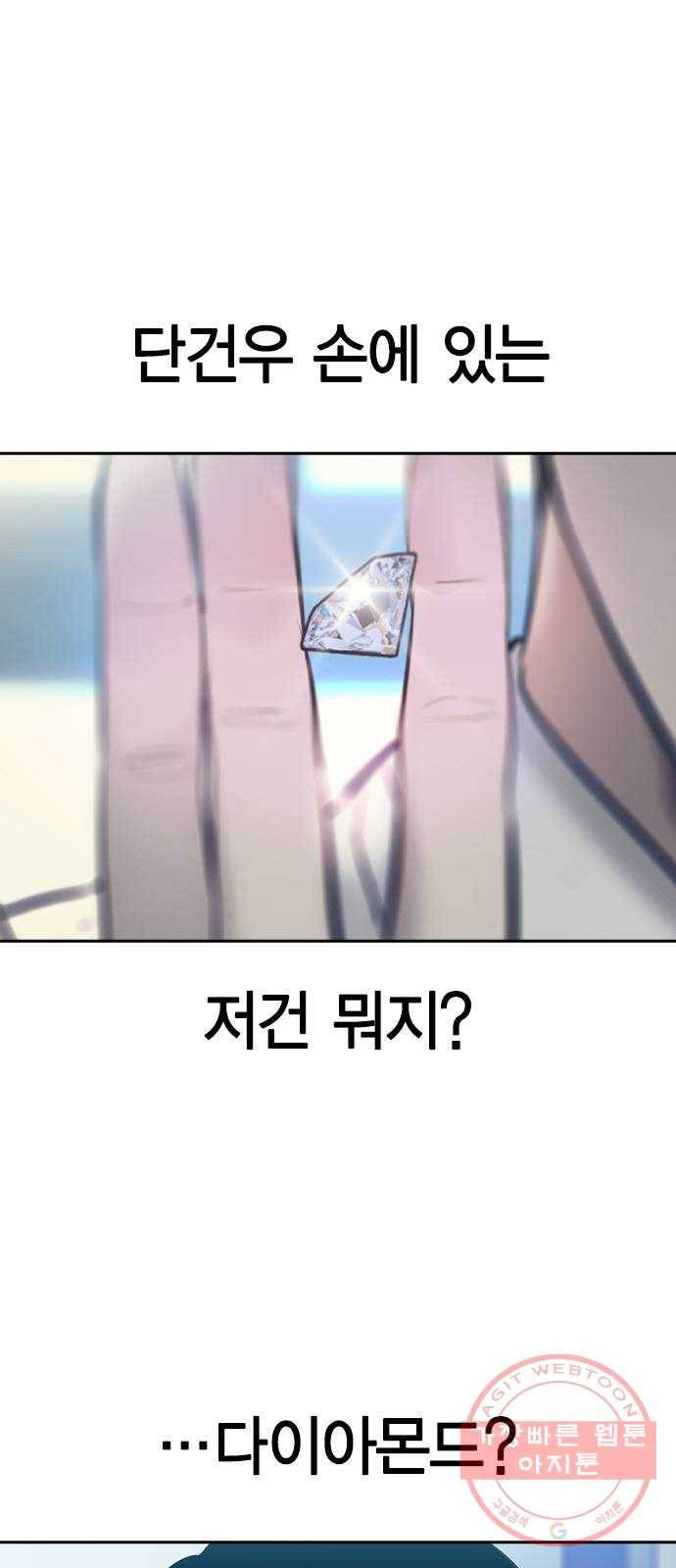 세상은 돈과 권력 시즌2 32화 3