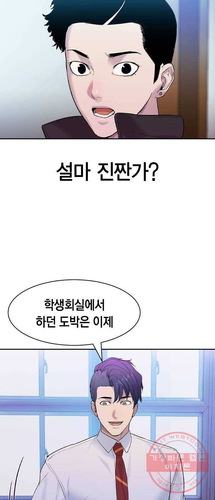 세상은 돈과 권력 시즌2 32화 4