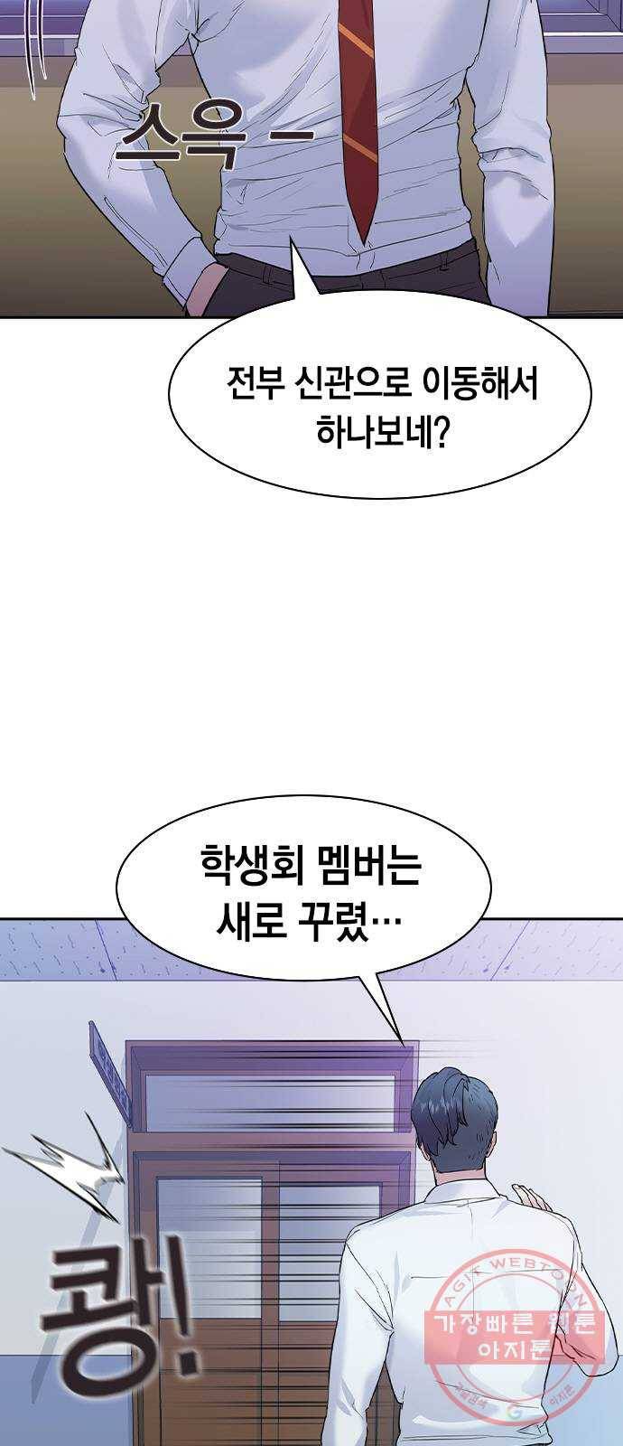 세상은 돈과 권력 시즌2 32화 5