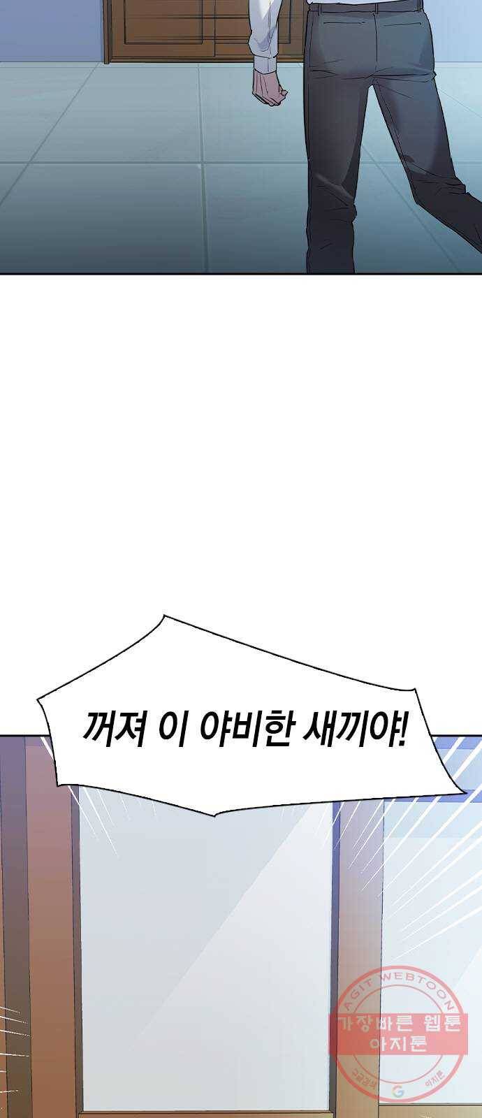 세상은 돈과 권력 시즌2 32화 6
