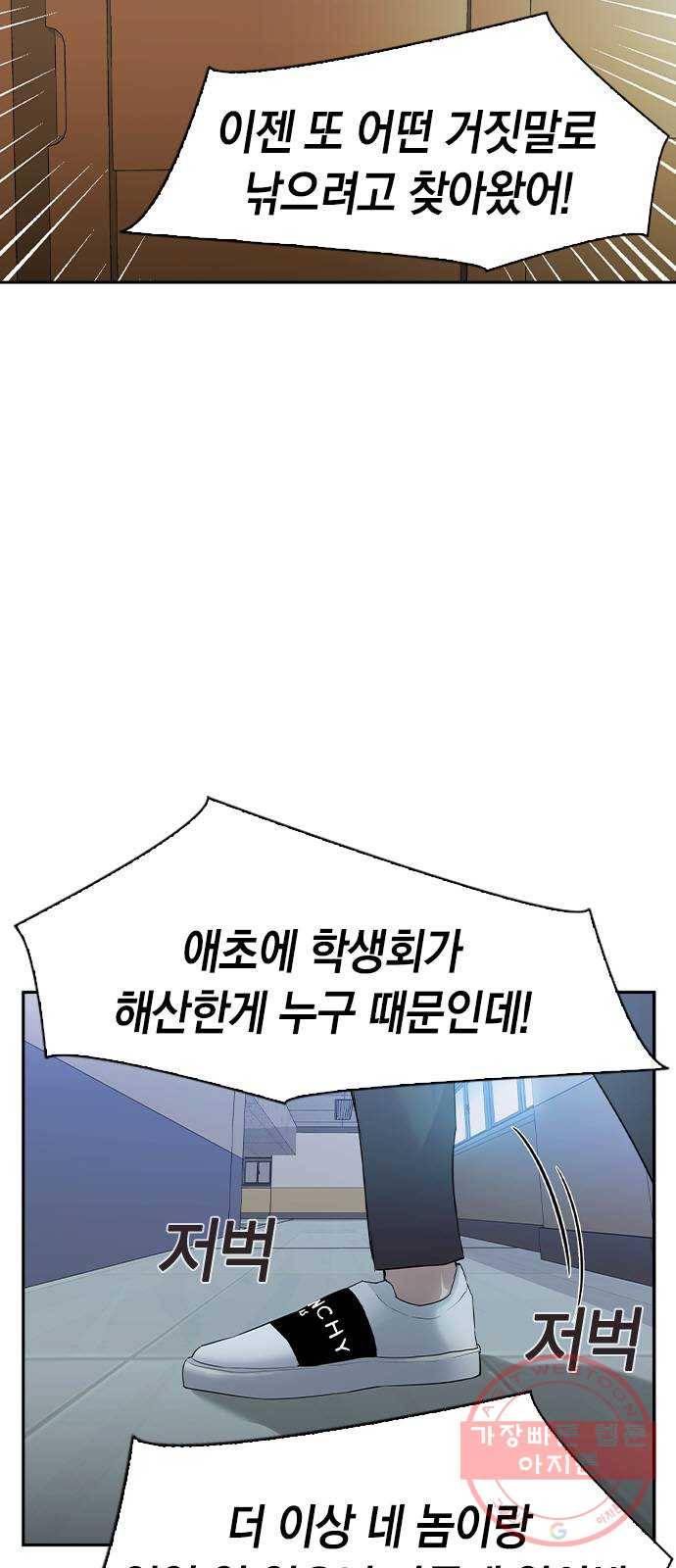 세상은 돈과 권력 시즌2 32화 7
