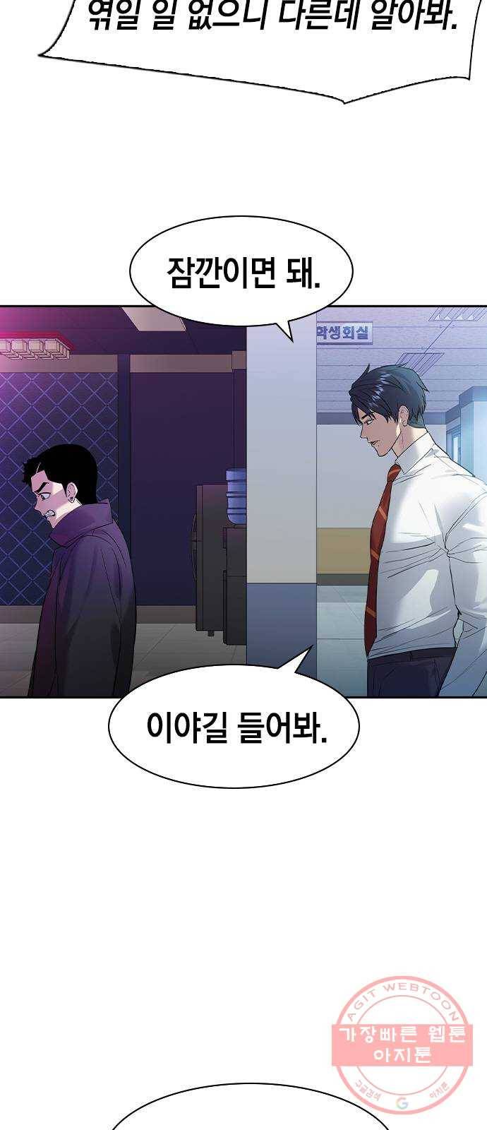 세상은 돈과 권력 시즌2 32화 8