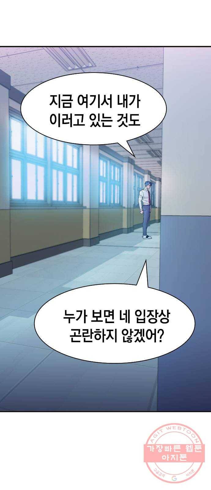 세상은 돈과 권력 시즌2 32화 10