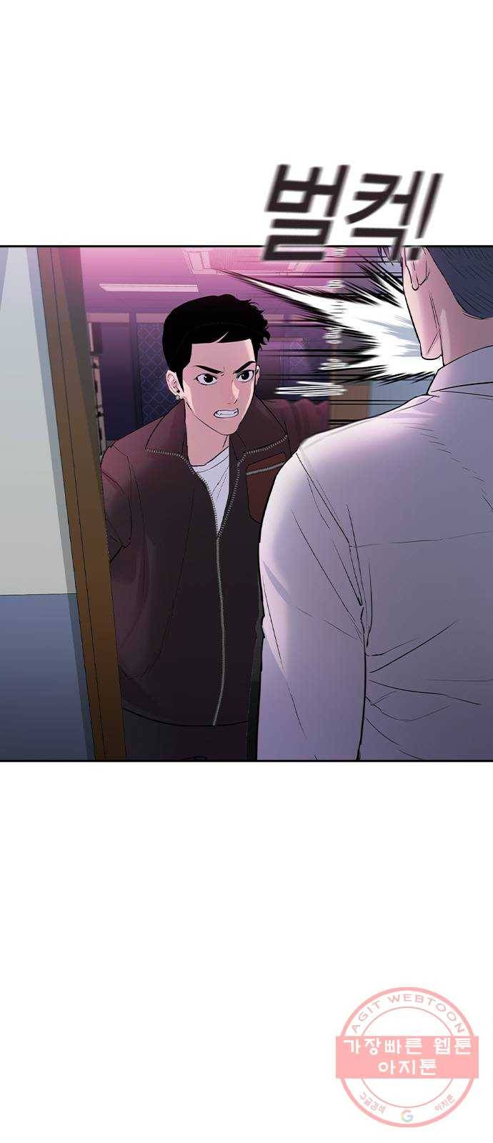 세상은 돈과 권력 시즌2 32화 12