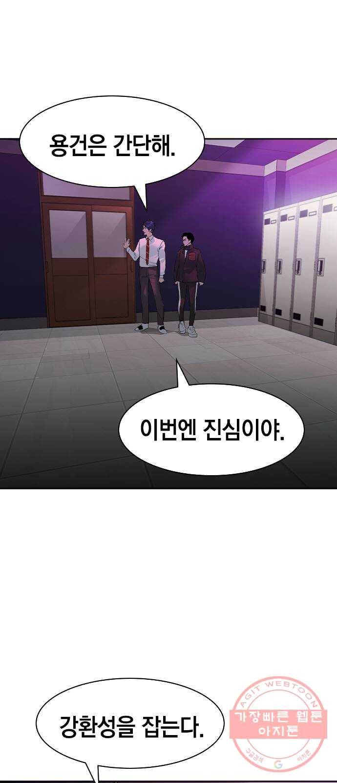 세상은 돈과 권력 시즌2 32화 13