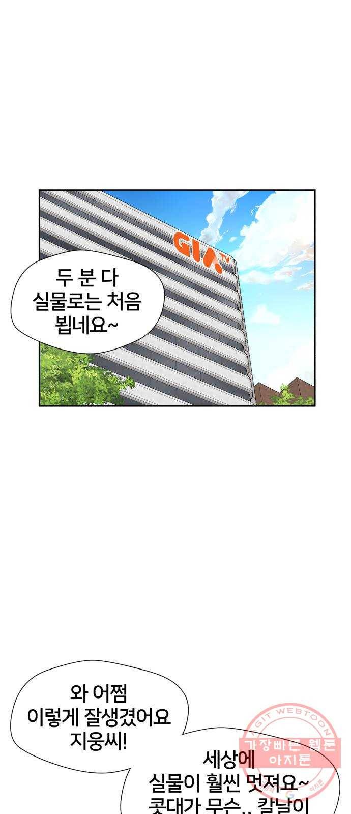 얼굴천재 시즌2 42화 새로운 삶 (시즌2 마침) 1