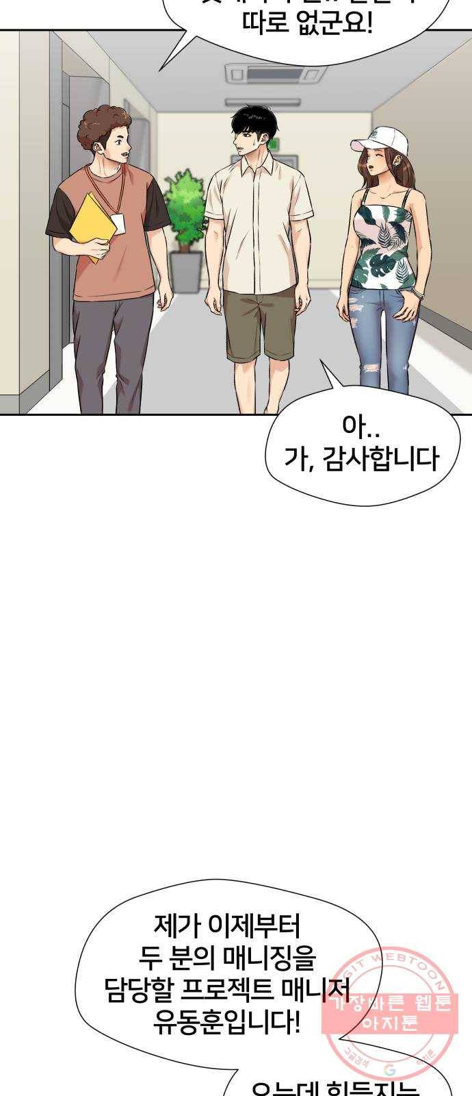 얼굴천재 시즌2 42화 새로운 삶 (시즌2 마침) 2
