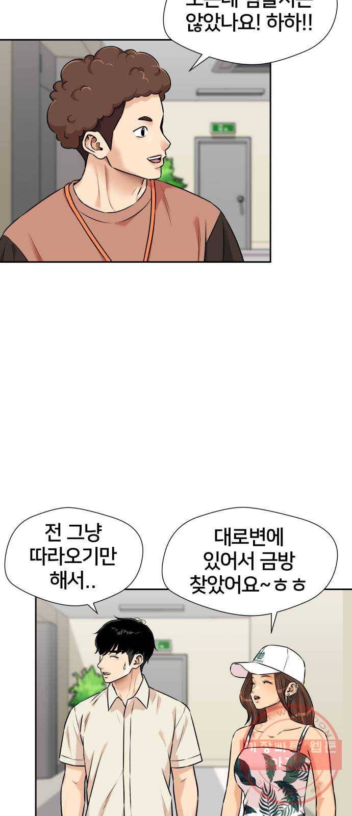 얼굴천재 시즌2 42화 새로운 삶 (시즌2 마침) 3