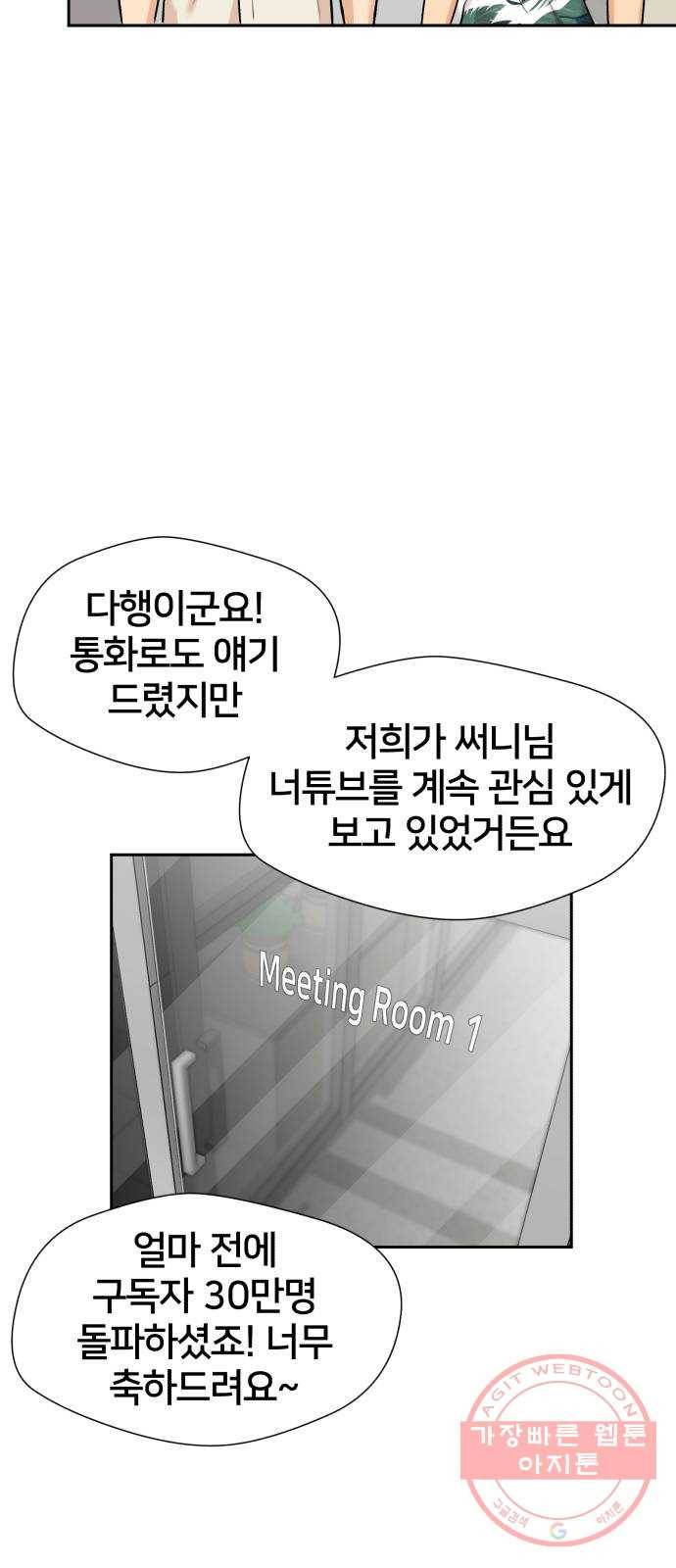 얼굴천재 시즌2 42화 새로운 삶 (시즌2 마침) 4