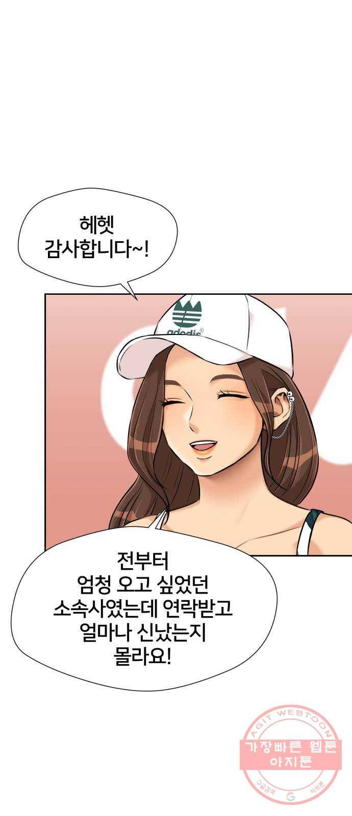 얼굴천재 시즌2 42화 새로운 삶 (시즌2 마침) 5