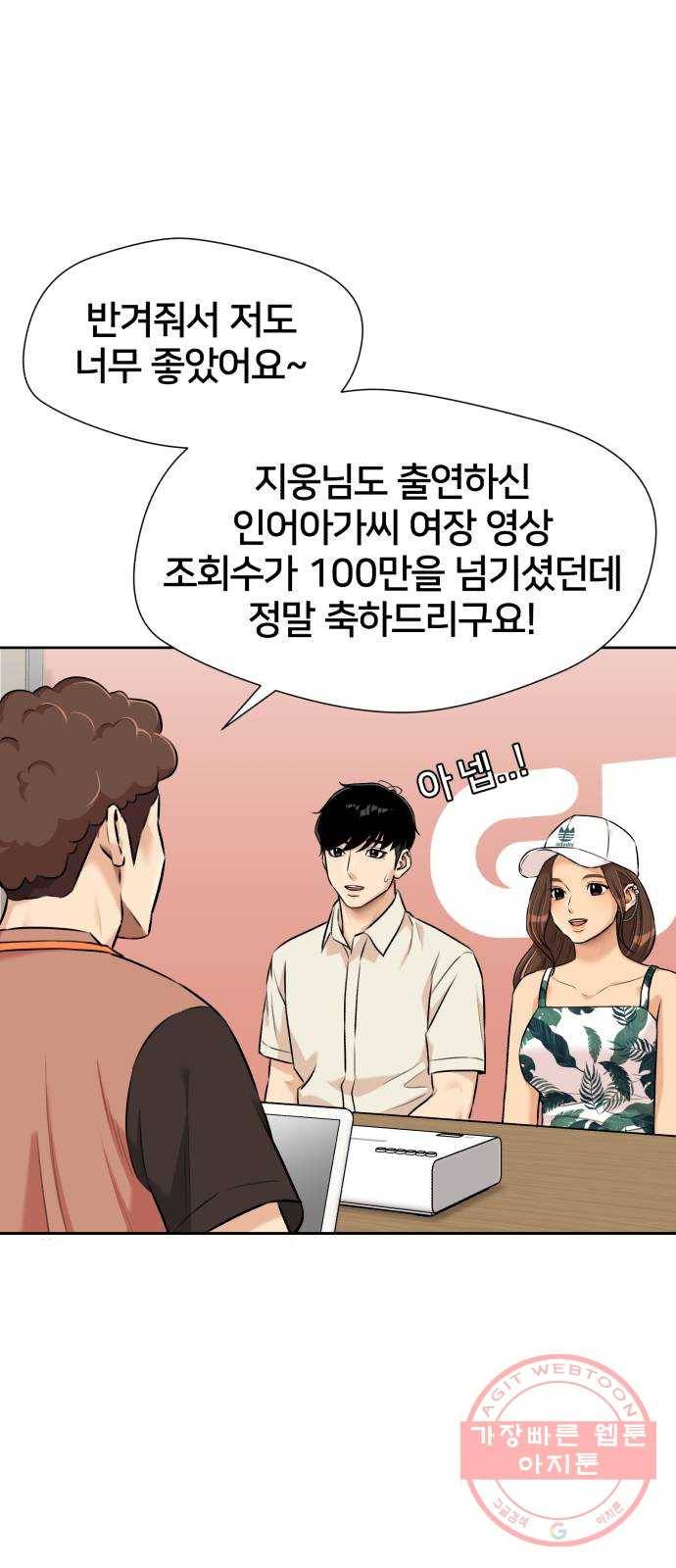 얼굴천재 시즌2 42화 새로운 삶 (시즌2 마침) 6