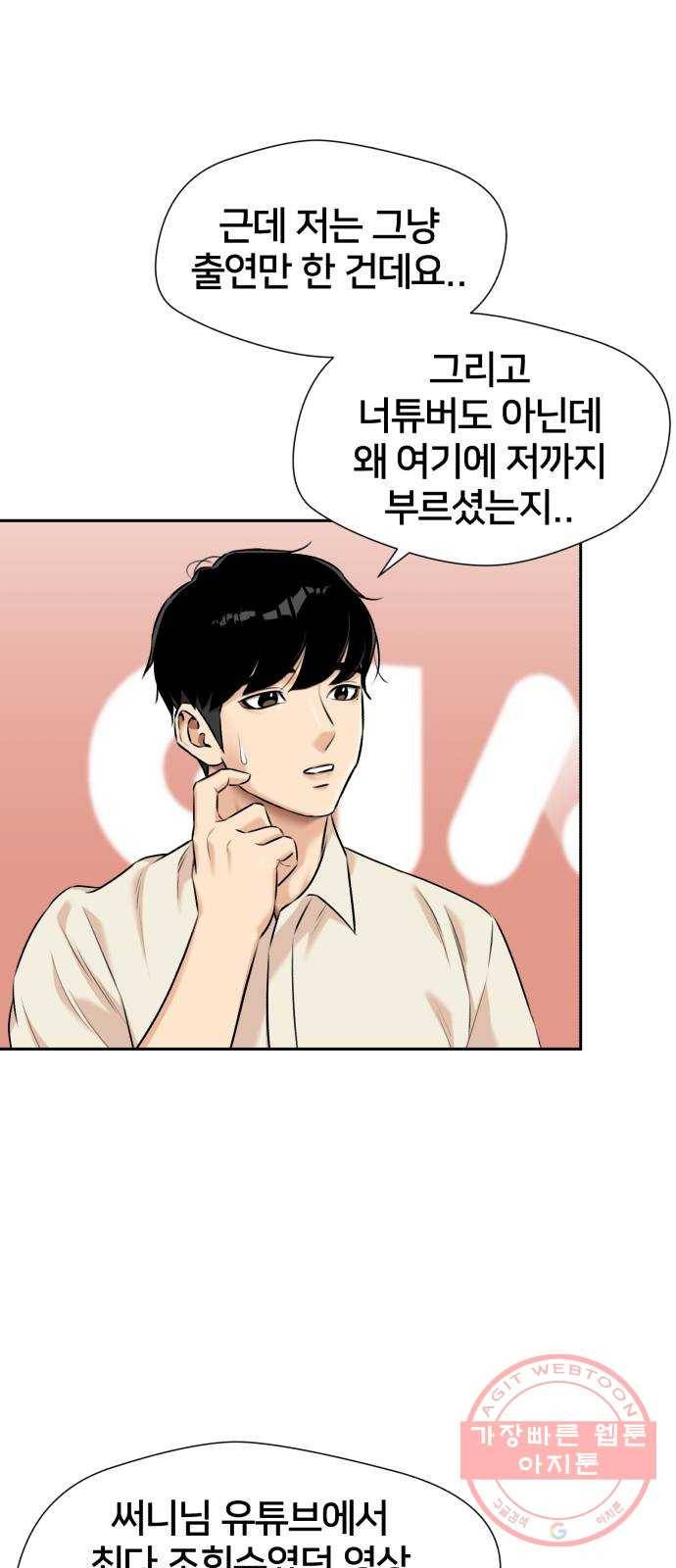 얼굴천재 시즌2 42화 새로운 삶 (시즌2 마침) 7