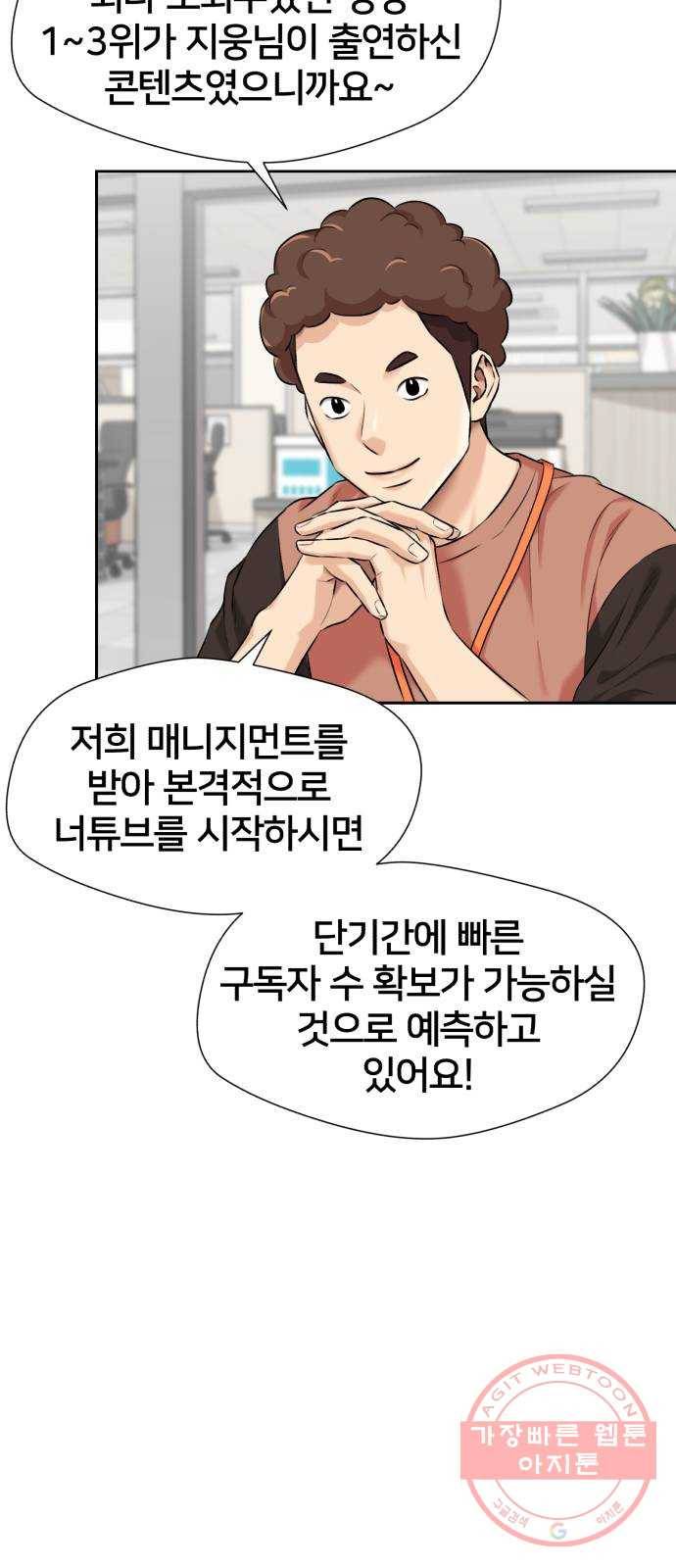 얼굴천재 시즌2 42화 새로운 삶 (시즌2 마침) 8
