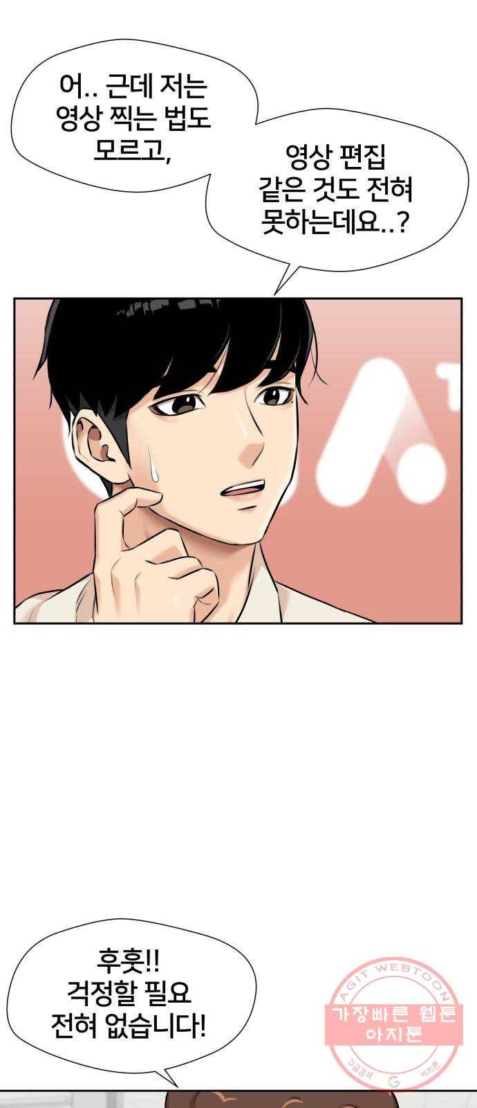 얼굴천재 시즌2 42화 새로운 삶 (시즌2 마침) 9