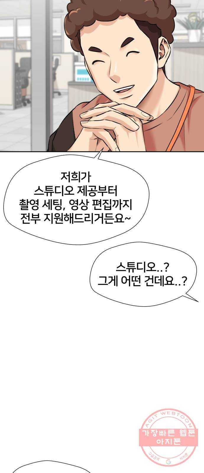 얼굴천재 시즌2 42화 새로운 삶 (시즌2 마침) 10