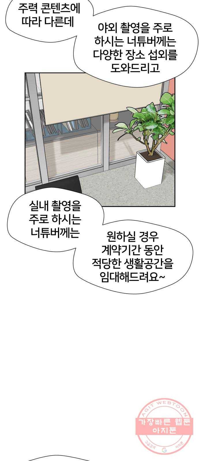 얼굴천재 시즌2 42화 새로운 삶 (시즌2 마침) 11