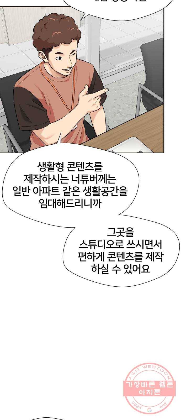 얼굴천재 시즌2 42화 새로운 삶 (시즌2 마침) 13