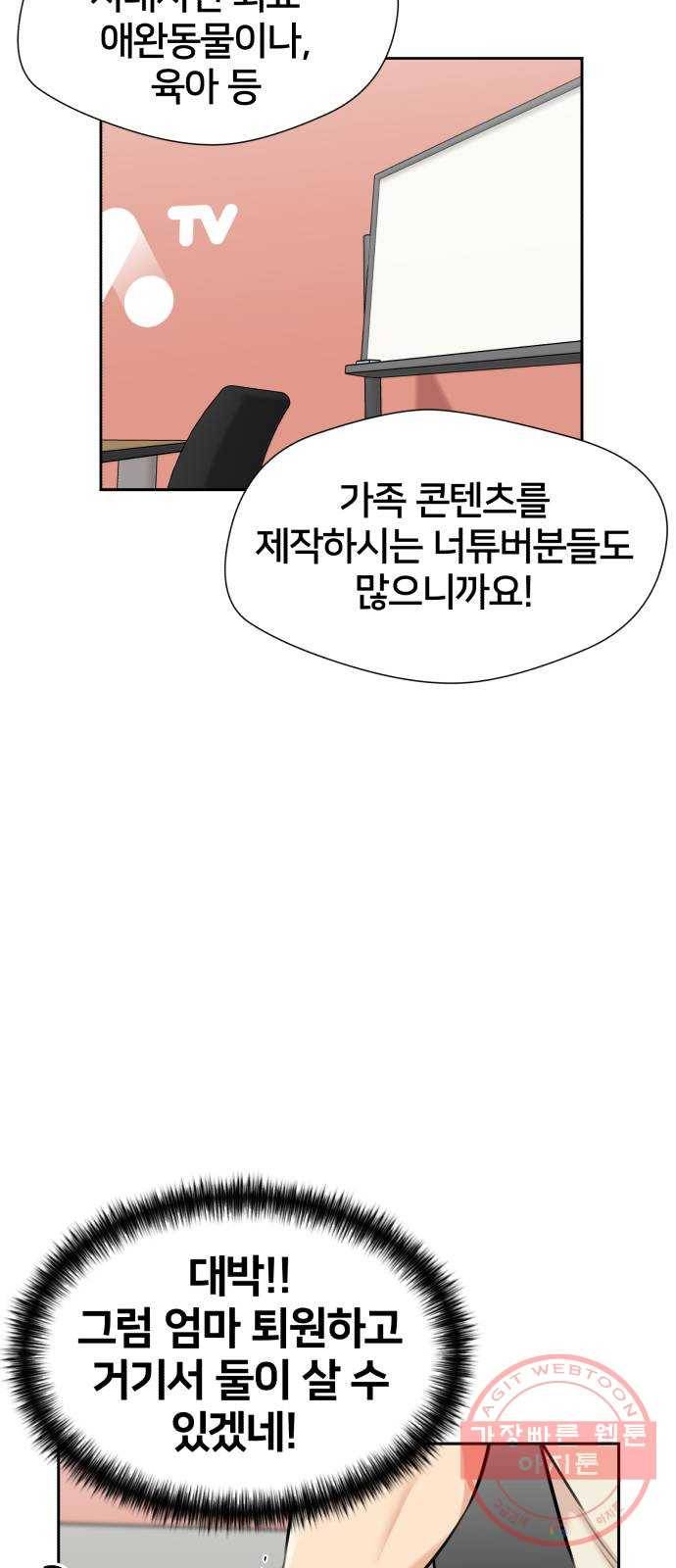 얼굴천재 시즌2 42화 새로운 삶 (시즌2 마침) 15