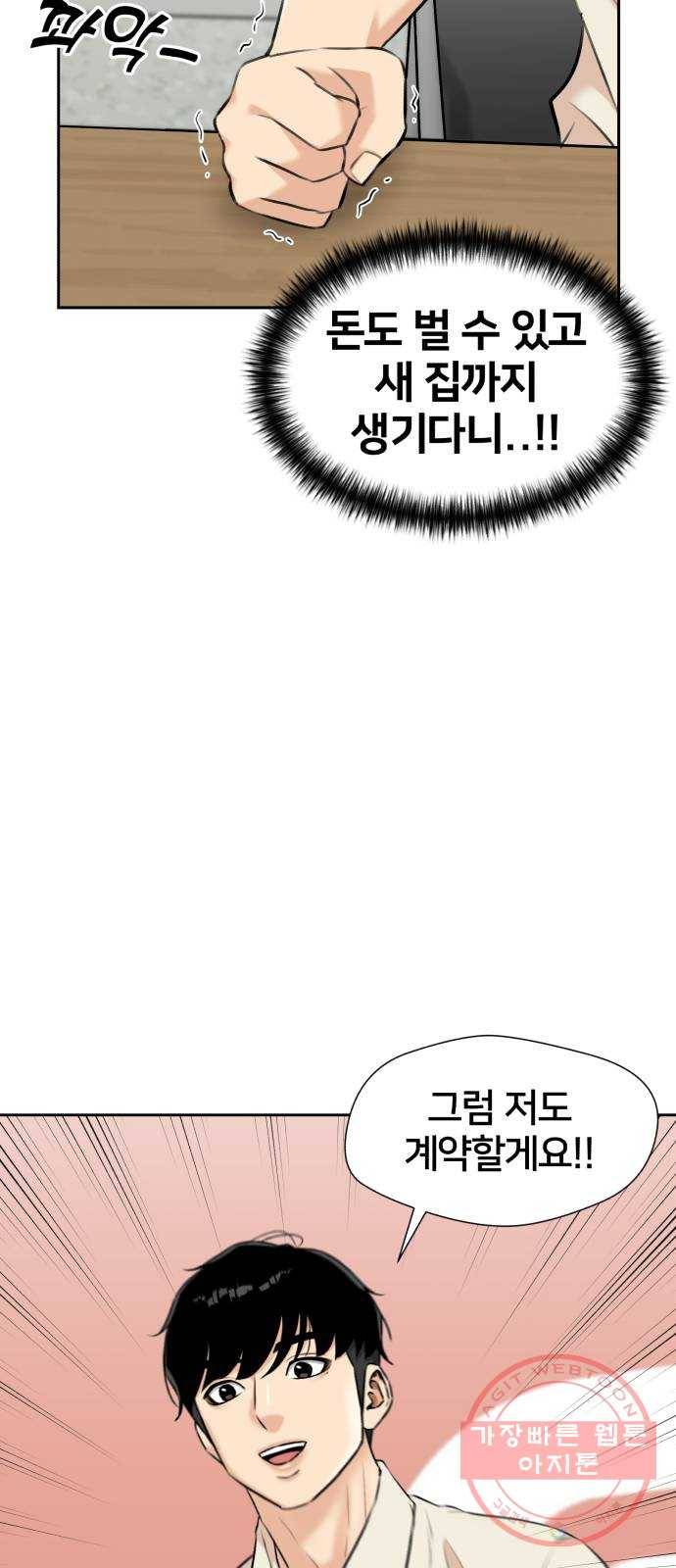 얼굴천재 시즌2 42화 새로운 삶 (시즌2 마침) 16