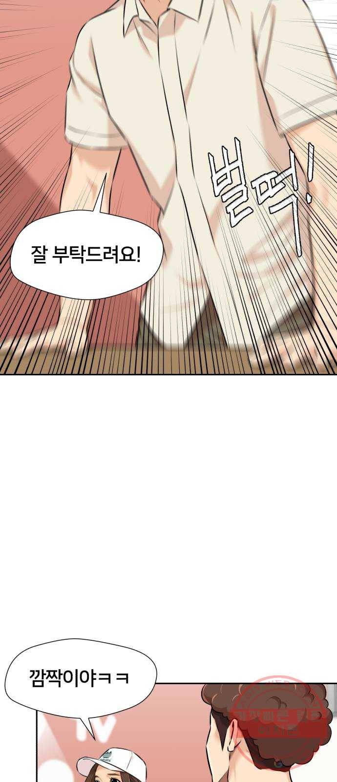 얼굴천재 시즌2 42화 새로운 삶 (시즌2 마침) 17