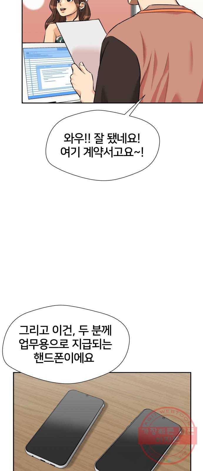 얼굴천재 시즌2 42화 새로운 삶 (시즌2 마침) 18