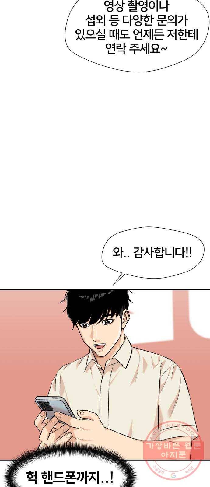 얼굴천재 시즌2 42화 새로운 삶 (시즌2 마침) 20