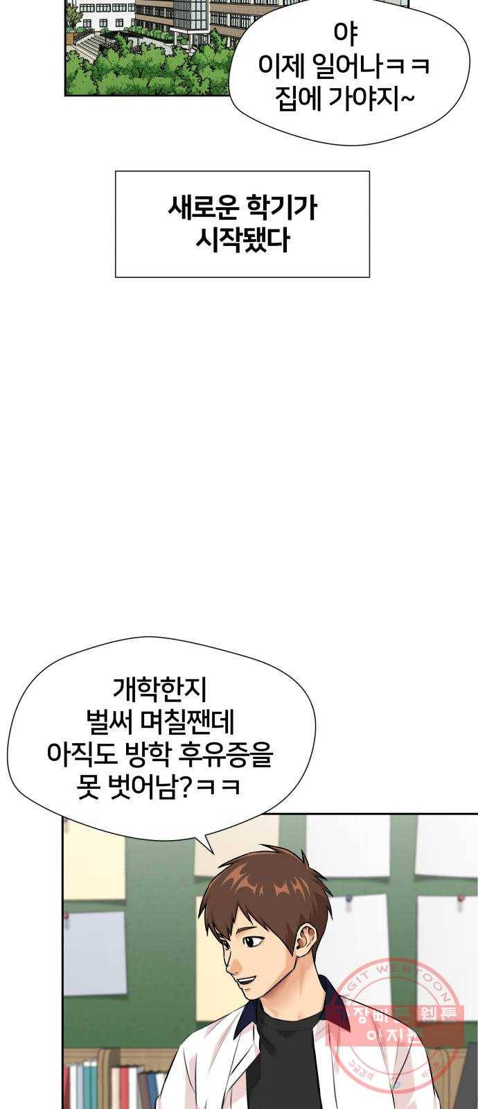 얼굴천재 시즌2 42화 새로운 삶 (시즌2 마침) 22